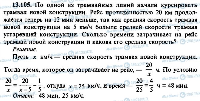 ГДЗ Алгебра 10 класс страница 105