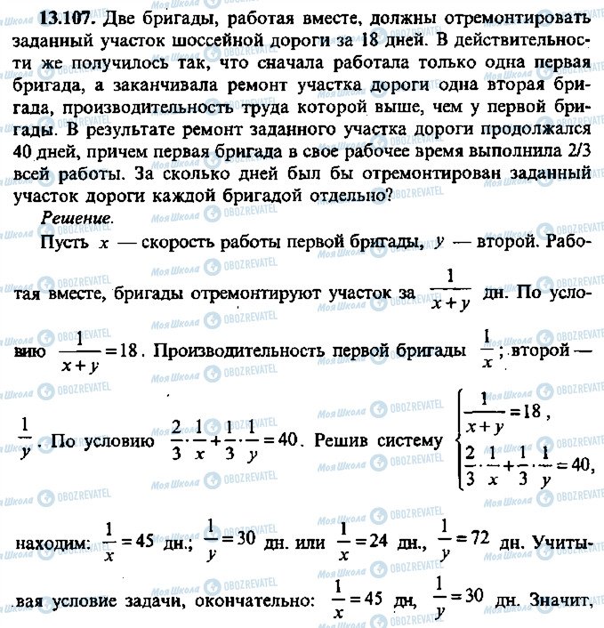 ГДЗ Алгебра 10 класс страница 107