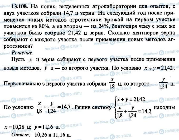 ГДЗ Алгебра 10 класс страница 108