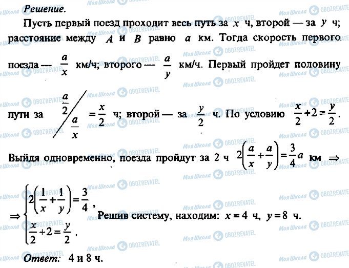 ГДЗ Алгебра 10 клас сторінка 110