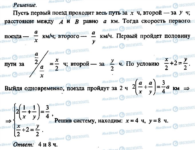 ГДЗ Алгебра 10 класс страница 110