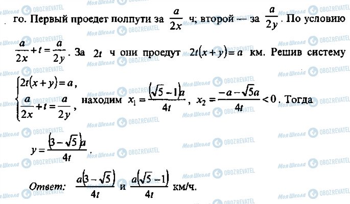 ГДЗ Алгебра 10 класс страница 114