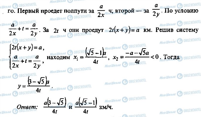 ГДЗ Алгебра 10 клас сторінка 114