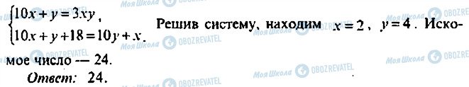 ГДЗ Алгебра 10 класс страница 119