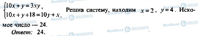 ГДЗ Алгебра 10 клас сторінка 119