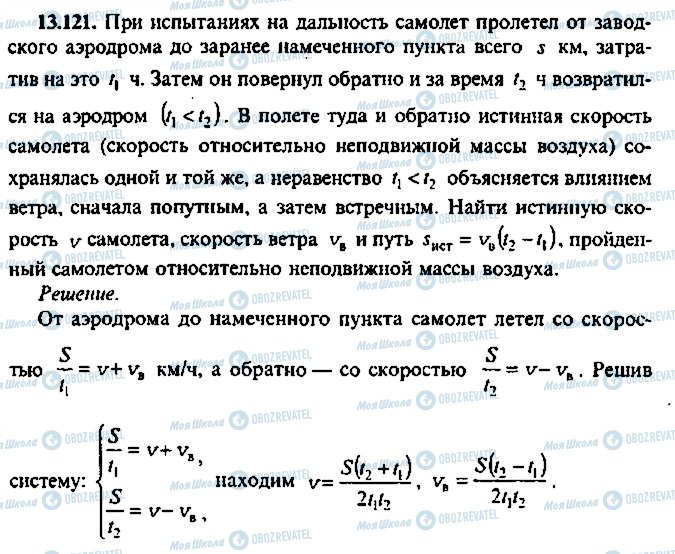 ГДЗ Алгебра 10 класс страница 121