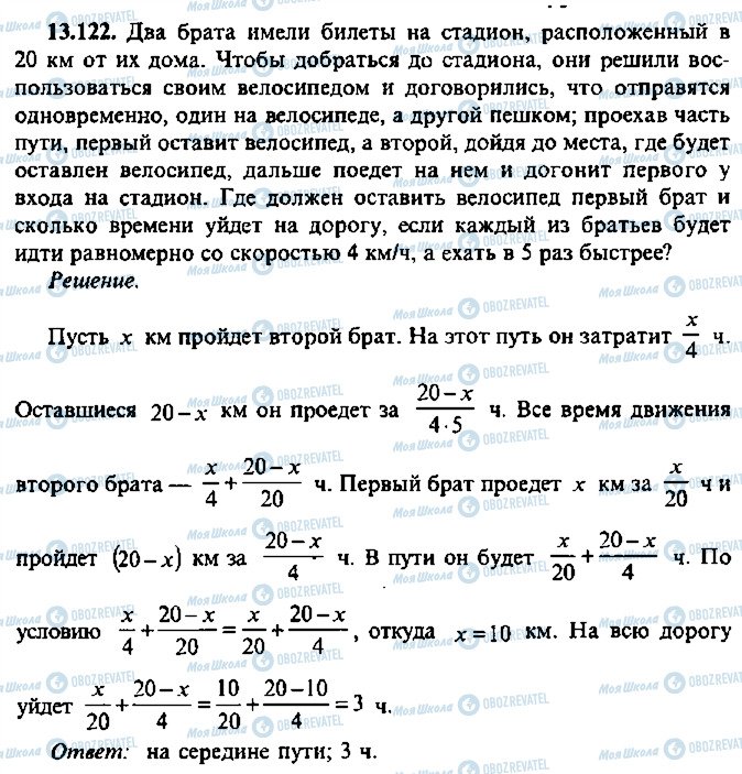 ГДЗ Алгебра 10 класс страница 122