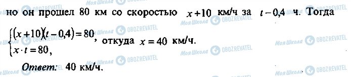 ГДЗ Алгебра 10 класс страница 123