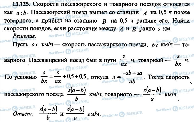 ГДЗ Алгебра 10 класс страница 125