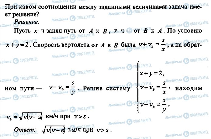 ГДЗ Алгебра 10 клас сторінка 128