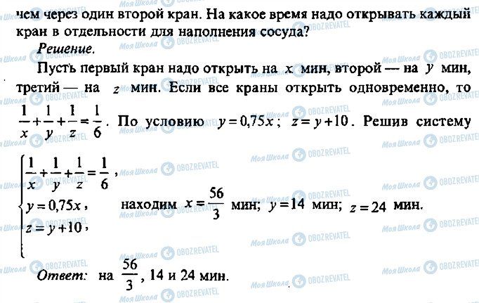 ГДЗ Алгебра 10 класс страница 132