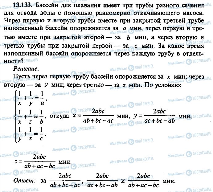 ГДЗ Алгебра 10 класс страница 133