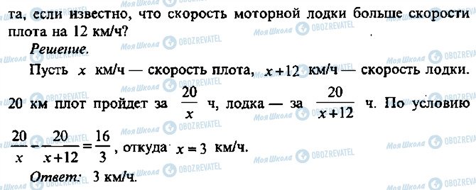 ГДЗ Алгебра 10 клас сторінка 136