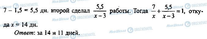 ГДЗ Алгебра 10 класс страница 138