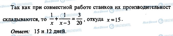 ГДЗ Алгебра 10 класс страница 140
