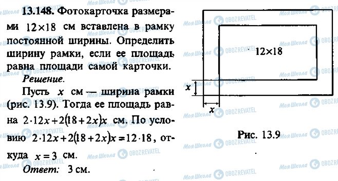 ГДЗ Алгебра 10 класс страница 148