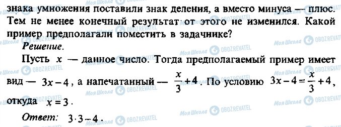 ГДЗ Алгебра 10 класс страница 150