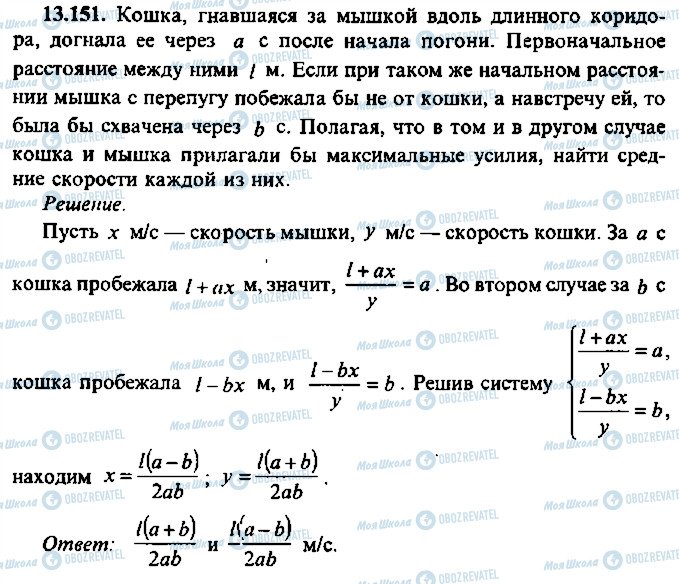 ГДЗ Алгебра 10 класс страница 151