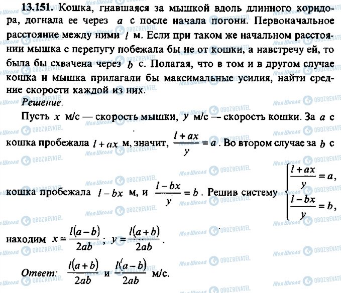 ГДЗ Алгебра 10 клас сторінка 151