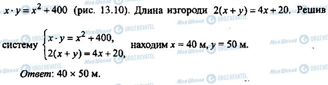 ГДЗ Алгебра 10 клас сторінка 152