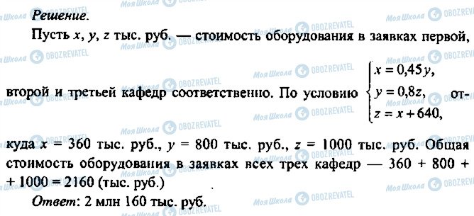 ГДЗ Алгебра 10 класс страница 159