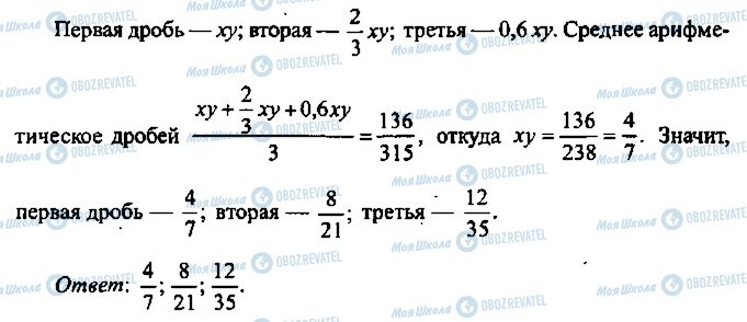 ГДЗ Алгебра 10 класс страница 16