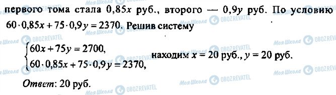 ГДЗ Алгебра 10 клас сторінка 164