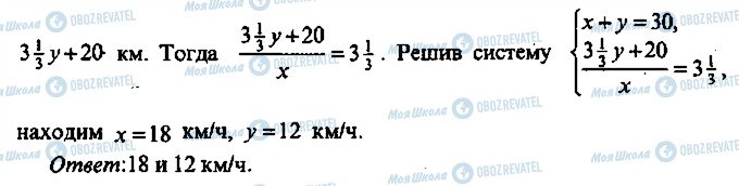 ГДЗ Алгебра 10 класс страница 167