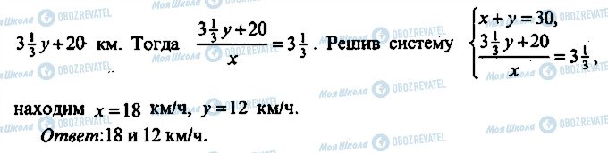 ГДЗ Алгебра 10 клас сторінка 167