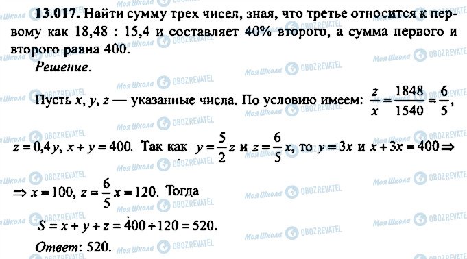 ГДЗ Алгебра 10 класс страница 17