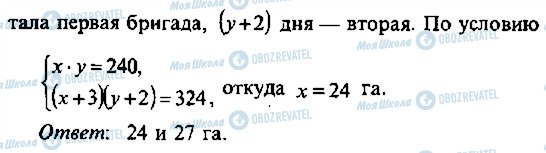 ГДЗ Алгебра 10 класс страница 170