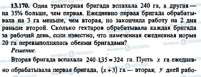 ГДЗ Алгебра 10 класс страница 170