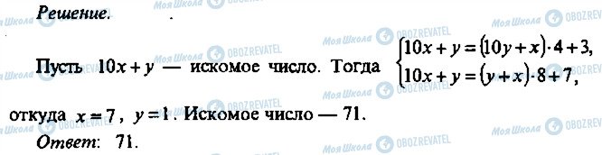 ГДЗ Алгебра 10 класс страница 173