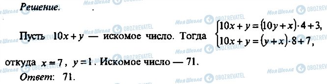 ГДЗ Алгебра 10 клас сторінка 173