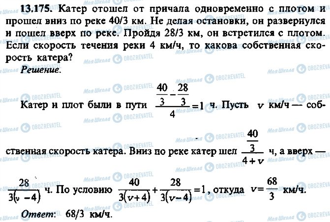 ГДЗ Алгебра 10 класс страница 175