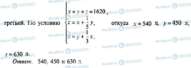 ГДЗ Алгебра 10 класс страница 176