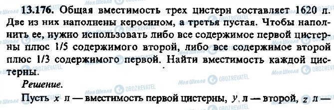 ГДЗ Алгебра 10 класс страница 176