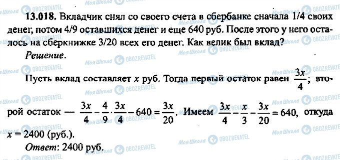 ГДЗ Алгебра 10 класс страница 18