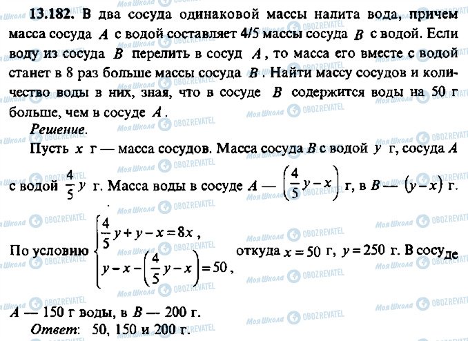 ГДЗ Алгебра 10 класс страница 182