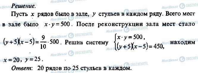 ГДЗ Алгебра 10 клас сторінка 183