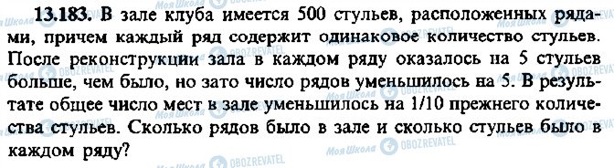 ГДЗ Алгебра 10 клас сторінка 183