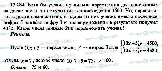 ГДЗ Алгебра 10 класс страница 184
