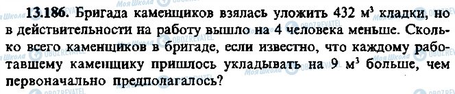 ГДЗ Алгебра 10 класс страница 186