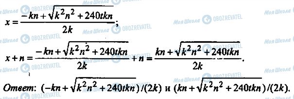 ГДЗ Алгебра 10 класс страница 188