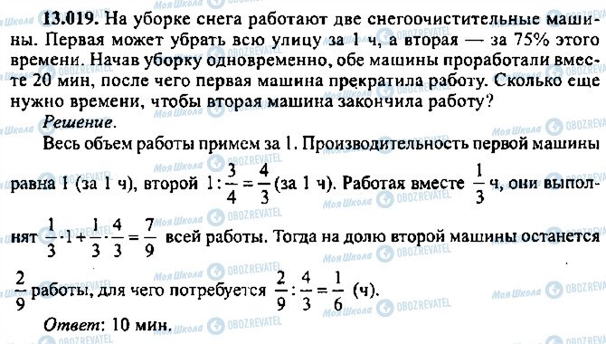 ГДЗ Алгебра 10 класс страница 19