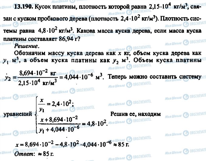 ГДЗ Алгебра 10 класс страница 190