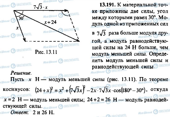 ГДЗ Алгебра 10 класс страница 191