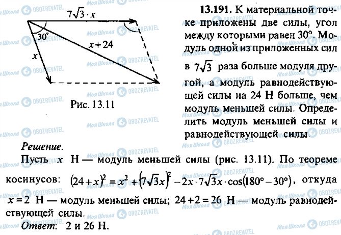 ГДЗ Алгебра 10 класс страница 191