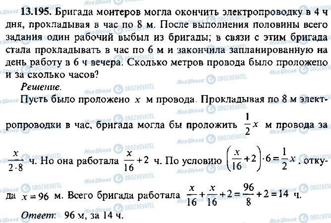 ГДЗ Алгебра 10 клас сторінка 195