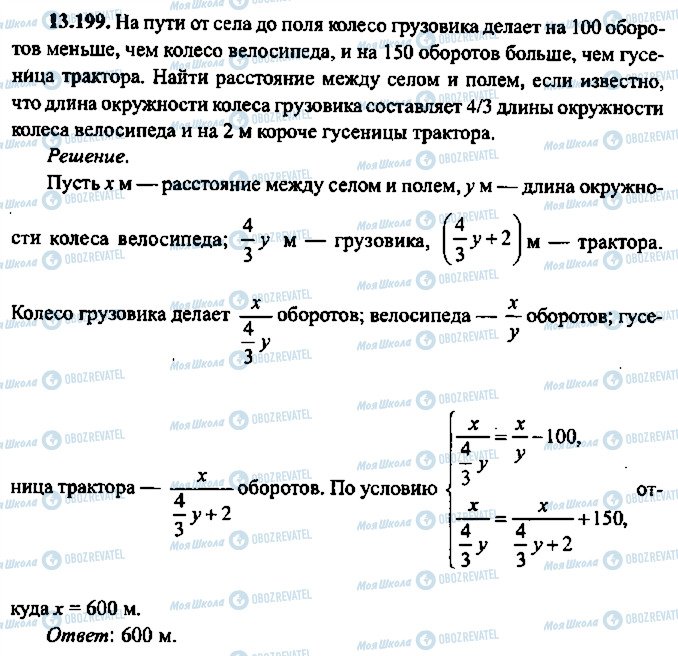 ГДЗ Алгебра 10 клас сторінка 199